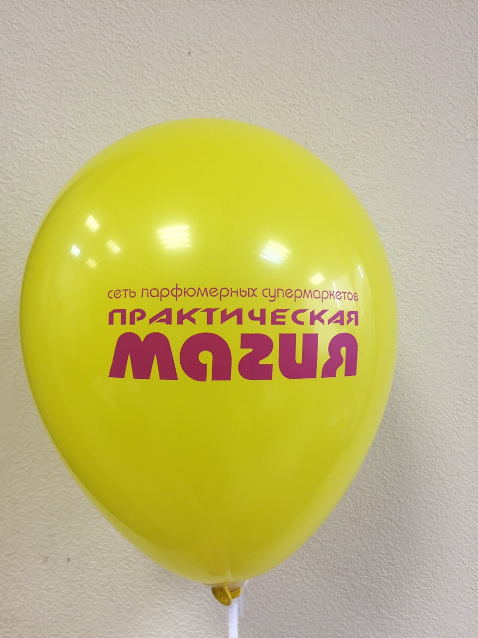 шарик с лого