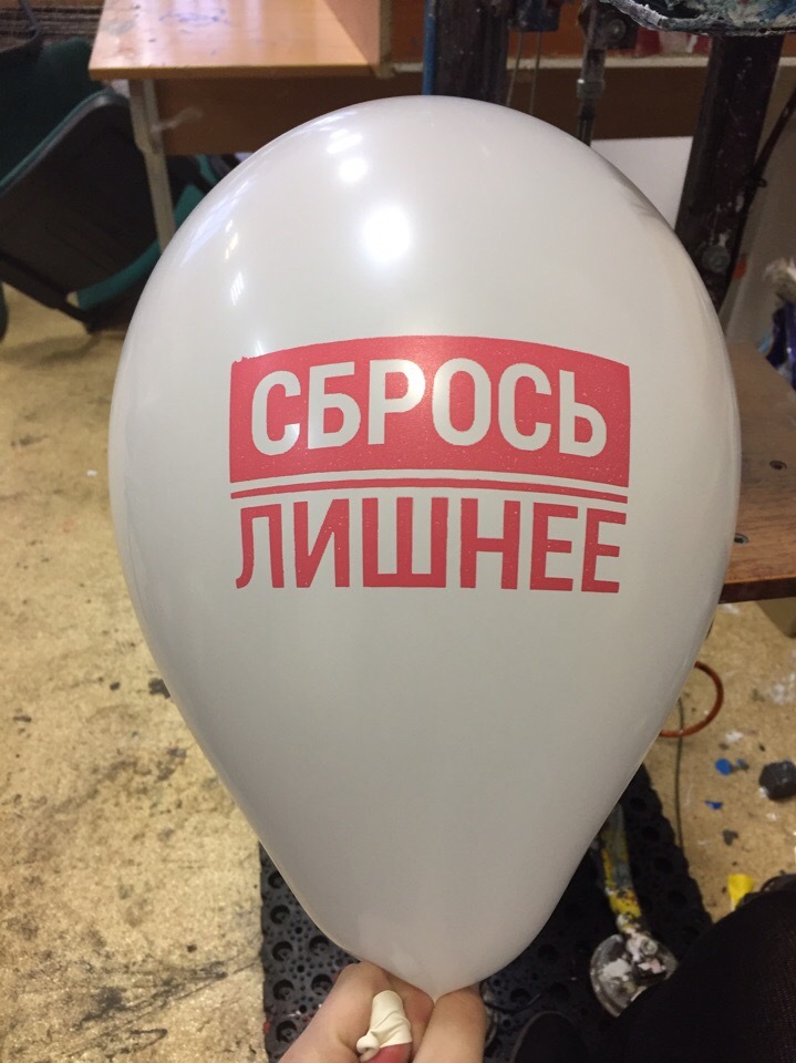 Логотип на шаре Пермь
